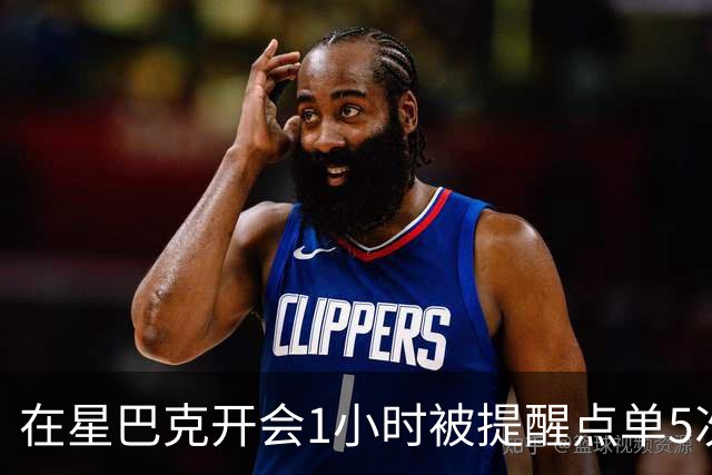 在星巴克开会1小时被提醒点单5次冲上热搜，星巴克：倡导友善共享