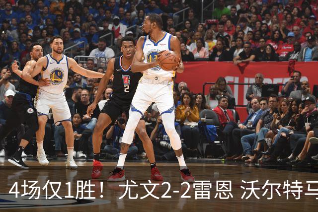 4场仅1胜！尤文2-2雷恩 沃尔特马德传射切利克破门卢库米绝杀无效