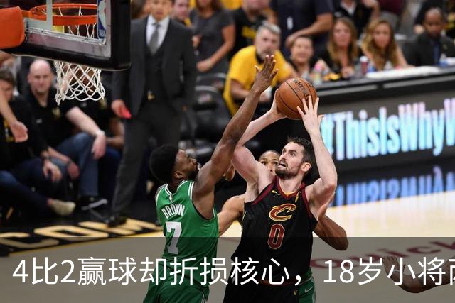 4比2赢球却折损核心，18岁小将两助攻接班萨拉赫？